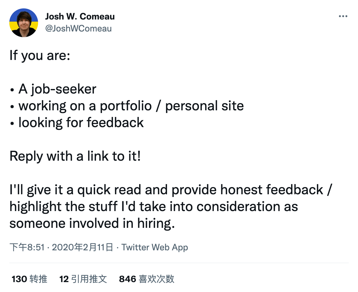 JoshWComeau 的推特，内容大意是让人们在评论区留下他们的作品集或个人网站，他会为这些网站提供改善建议。