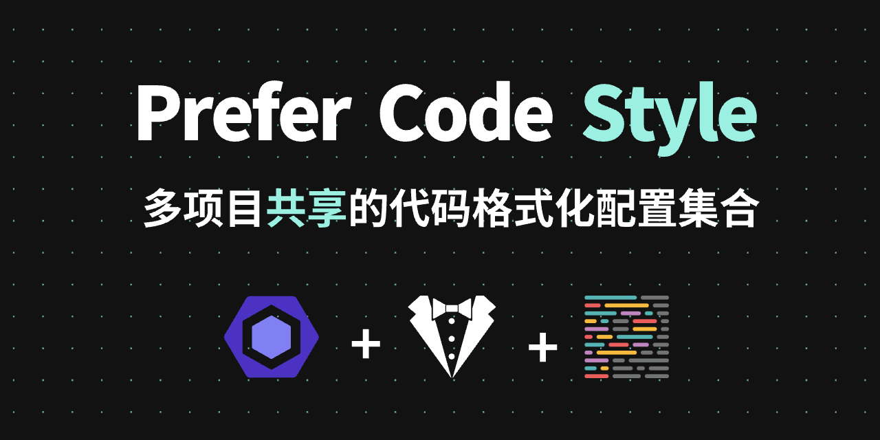 作品封面 - Prefer Code Style